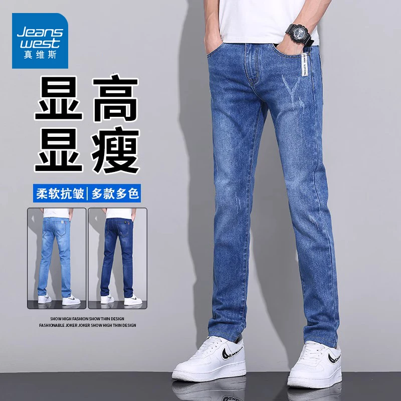 真维斯秋季牛仔裤男款直筒修身男士2024新款春秋款弹力休闲长裤子