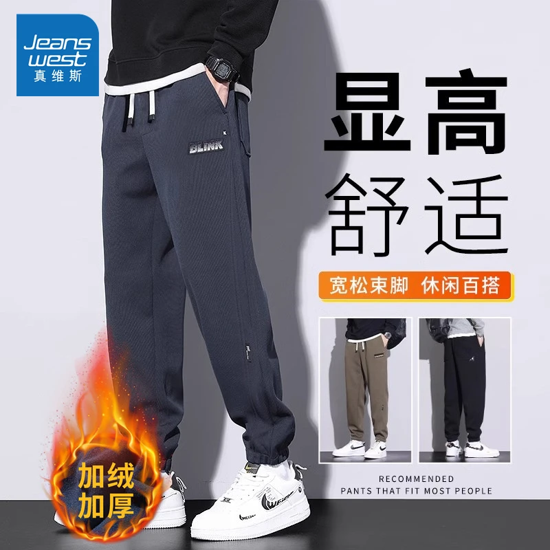 Jeanswest/真维斯休闲卫裤男士秋冬款宽松束脚运动2024新款九分裤