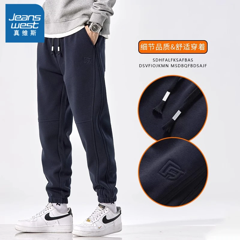 Jeanswest/真维斯大码卫裤男士加厚宽松束脚运动秋冬季哈伦休闲裤