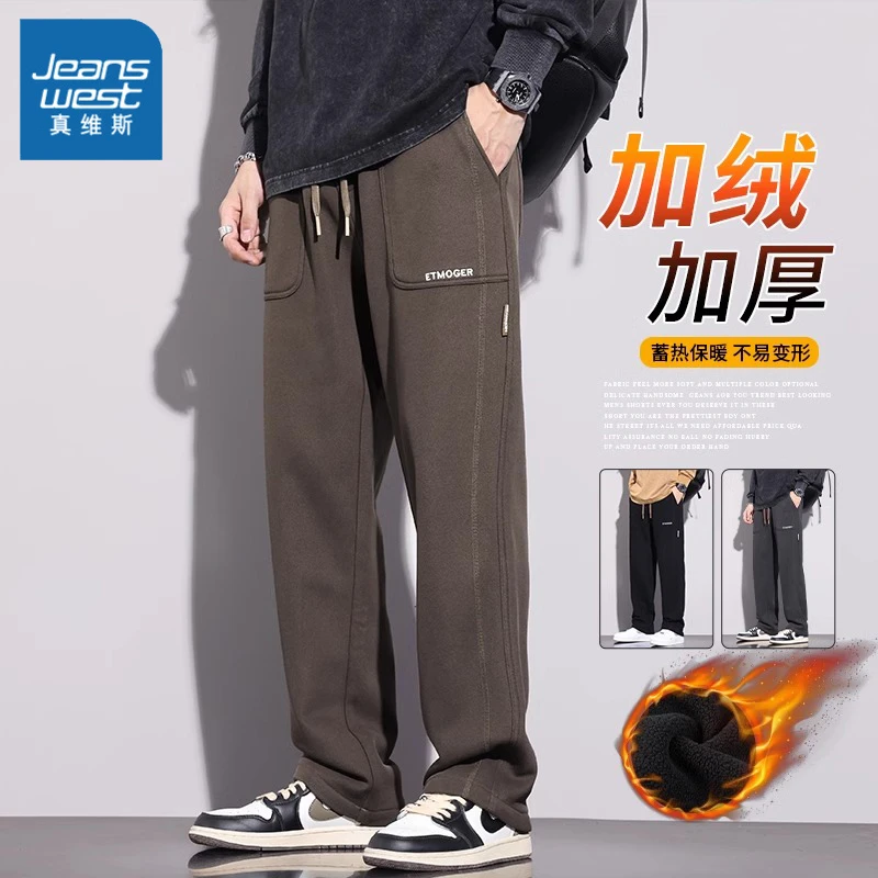真维斯男士休闲裤秋冬季2024加绒加厚美式宽松直筒运动阔腿裤
