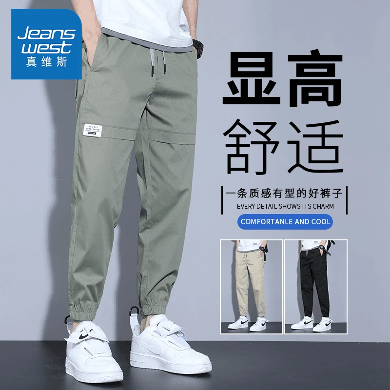 Jeanswest/真维斯男装裤子2024春夏新款时尚潮流哈伦男士休闲裤