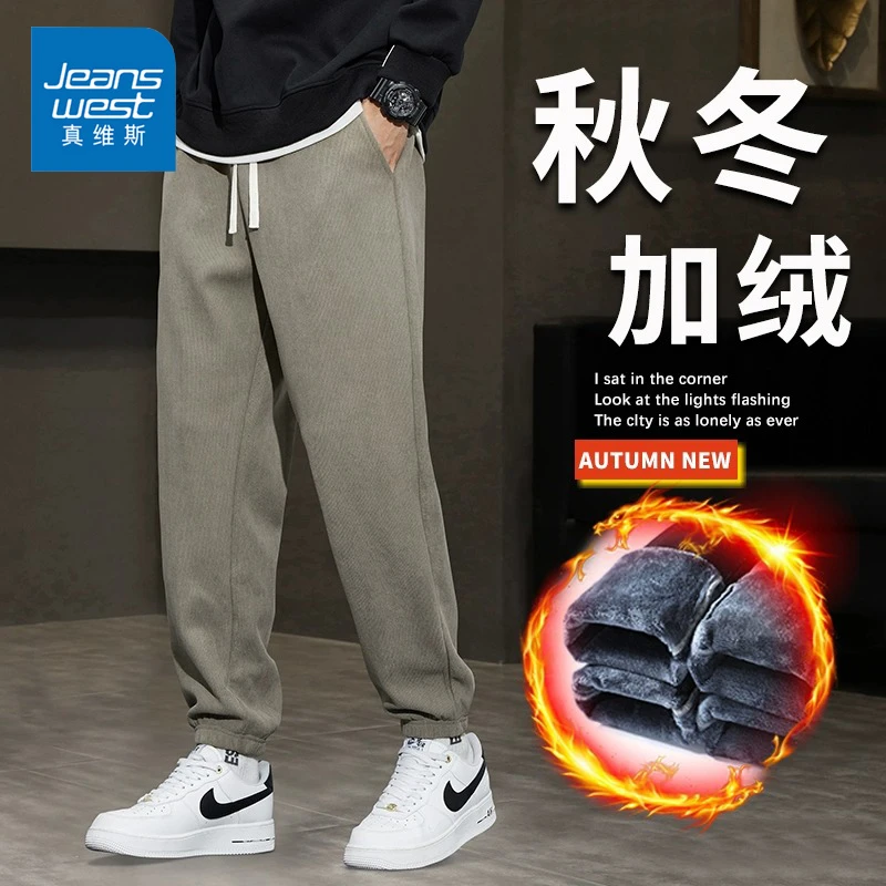 Jeanswest/真维斯男士潮流休闲裤秋冬青年百搭美式运动加绒卫裤男