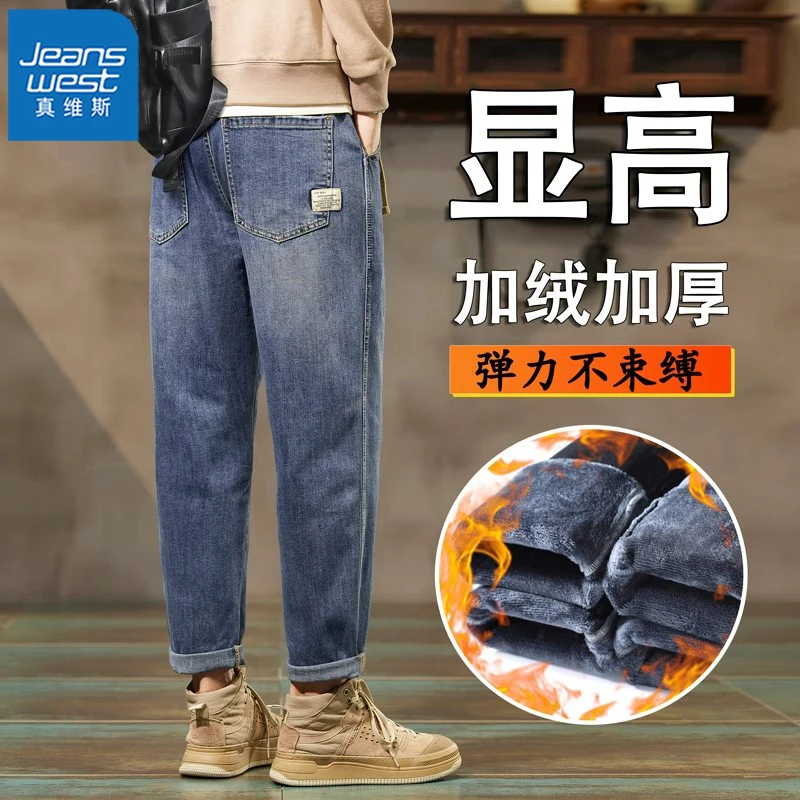 Jeanswest/真维斯春秋加绒直筒男士牛仔裤潮流宽松冬季休闲长裤男