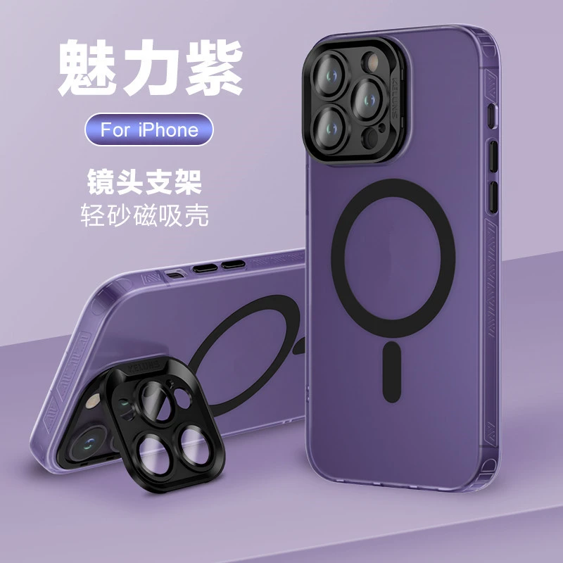 轻纱肤感磁吸苹果15/14手机壳13pro带镜头膜12/11创意支架保护套