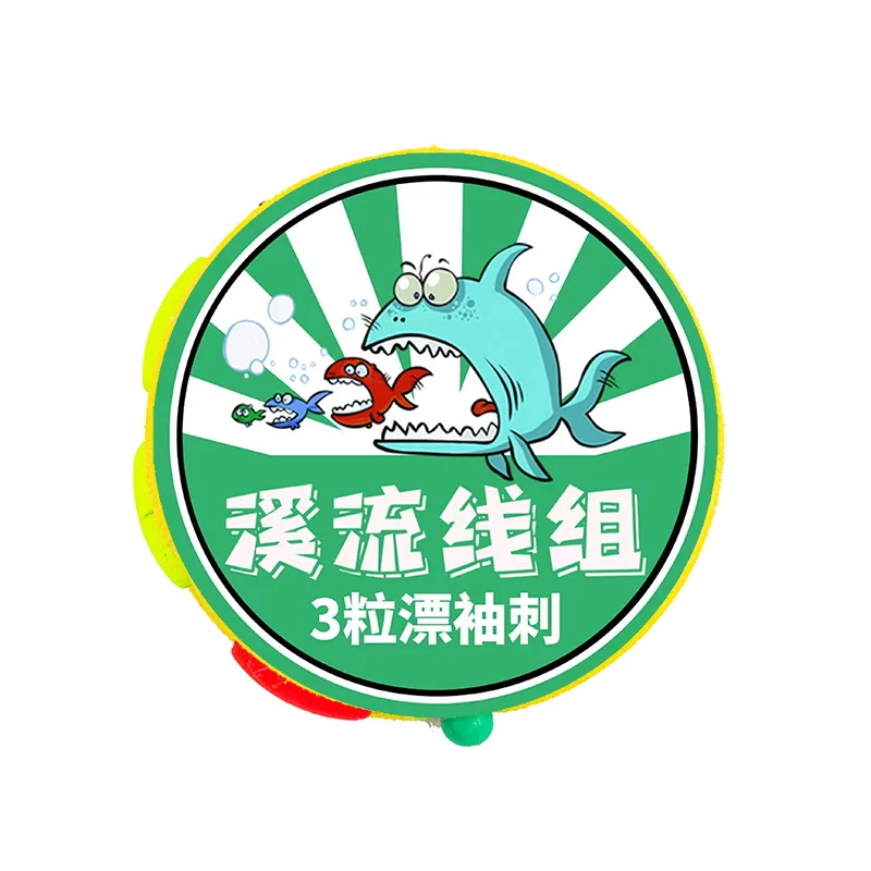 溪流钓三粒漂线组单钩通线白条马口溪哥小鱼(十卷包邮)