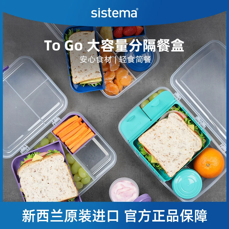 [新品]sistema水果沙拉酸奶带分隔微波冷藏学生便当盒饭盒保鲜盒