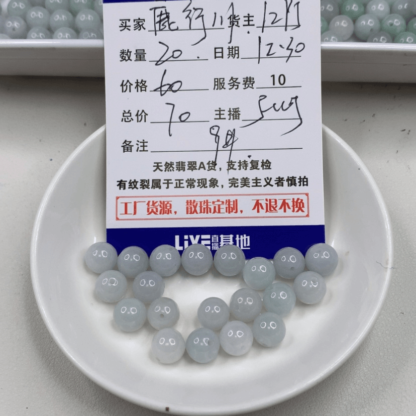 【闪购商品】翡翠散珠（多样性发自选）未镶嵌鹿*川