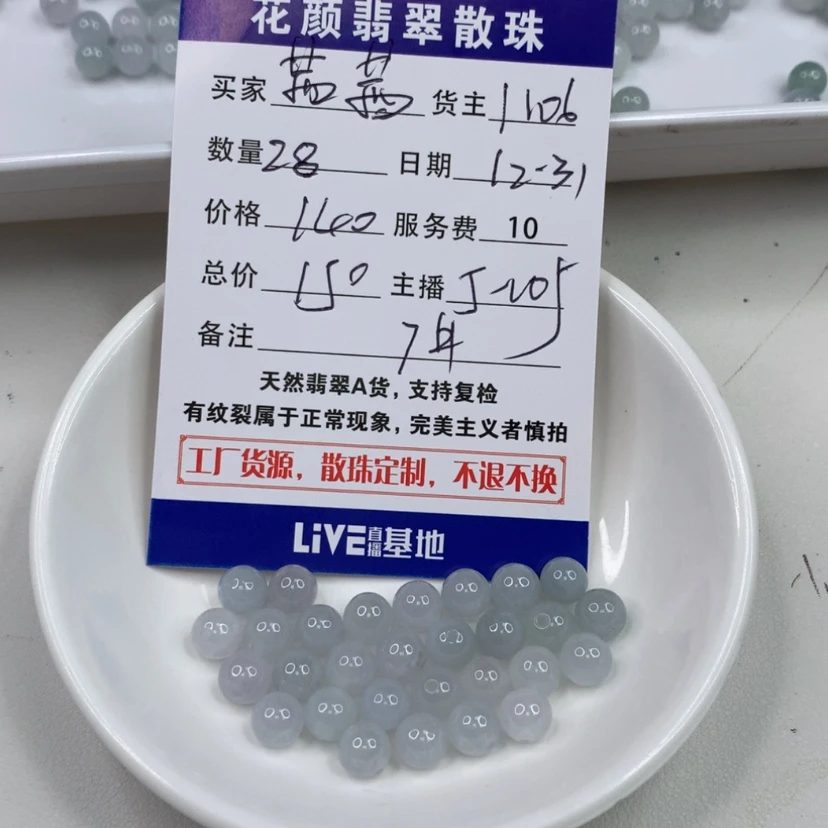 【闪购商品】翡翠散珠（多样性发自选）未镶嵌茜*