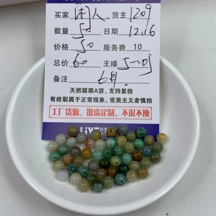 【闪购商品】翡翠散珠（多样性发自选）未镶嵌闲****作