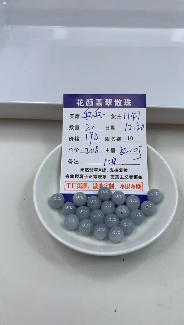【闪购商品】翡翠珠子未镶嵌散珠（多样性发自选）