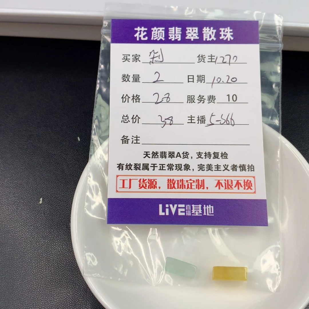 翡翠手链未镶嵌剁****?翡翠散珠DIY手串多样性自发