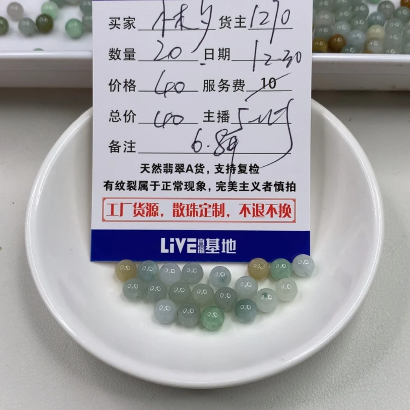 【闪购商品】翡翠散珠（多样性发自选）未镶嵌林**）