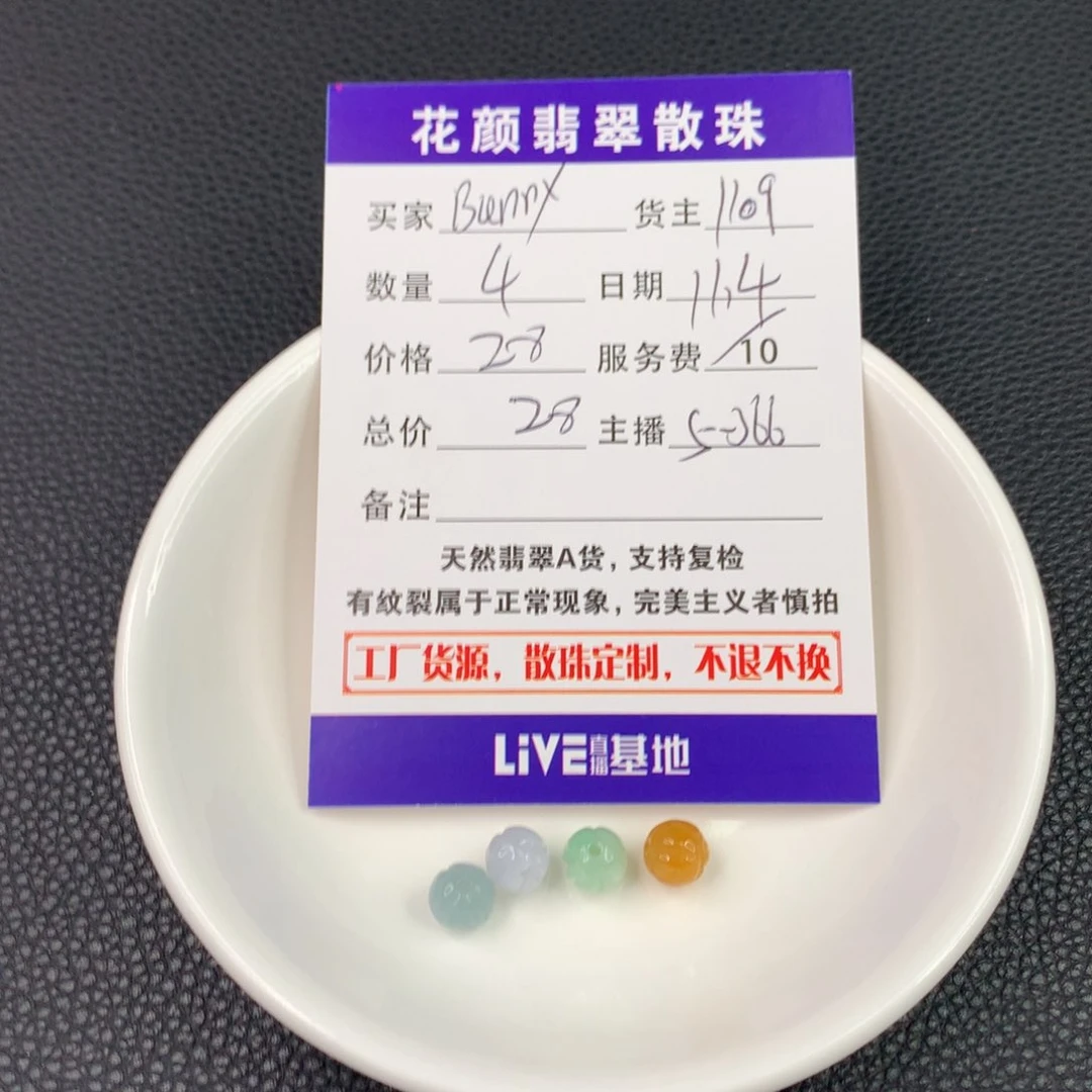 翡翠手链未镶嵌B****宝翡翠散珠DIY手串多样性自发