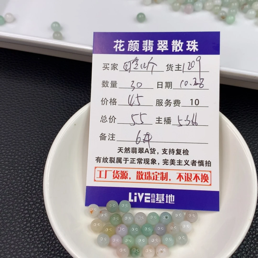 翡翠手链未镶嵌聆****?翡翠散珠DIY手串多样性自发