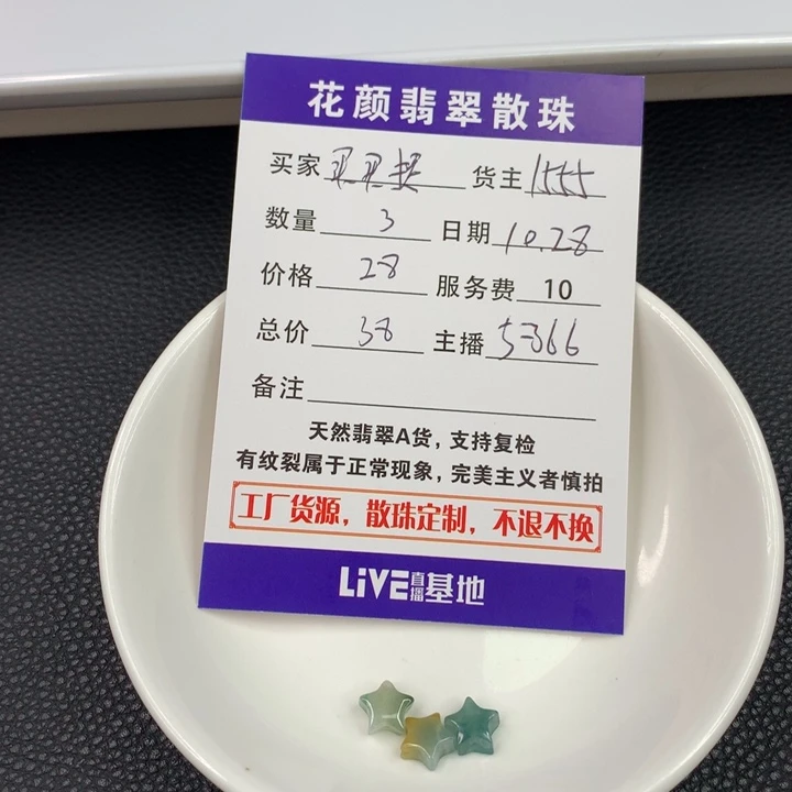翡翠手链未镶嵌买**?翡翠散珠DIY手串多样性自发