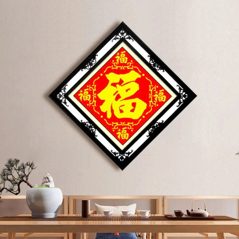 福字十字绣五福临门客厅2025新款线绣送朋友简单小幅自己绣新手