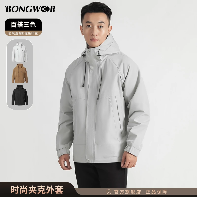 BONGWER新款运动休闲连帽外套男女同款户外防风冲锋衣DS93252