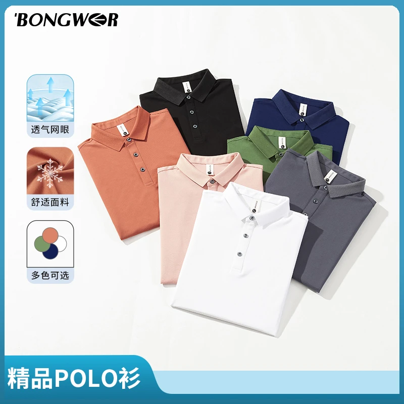 【董事长衣橱·蜂巢珠地】BONGWER新款商务休闲翻领短袖POLO衫DS9002