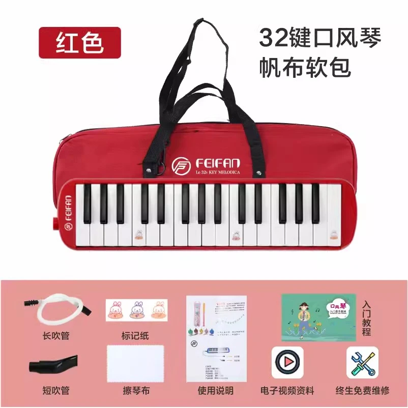 正品7-12岁儿童口风琴牛津包32键37键口风琴初学儿童乐器课堂学生