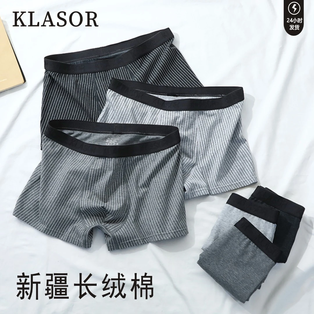 KLASOR/-男士裤子平角裤男裤透气印花条纹四角裤底裤青年男士舒适