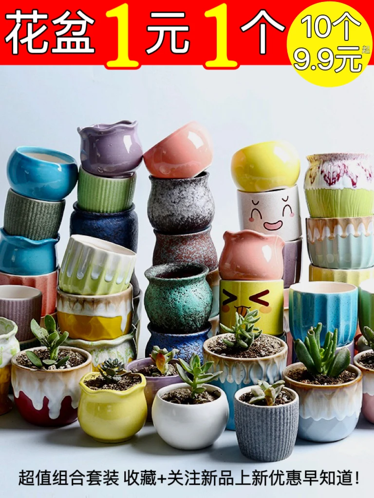 多肉花盆陶瓷网红家用大小号陶土复古专用肉肉植物盆批发清仓捡漏