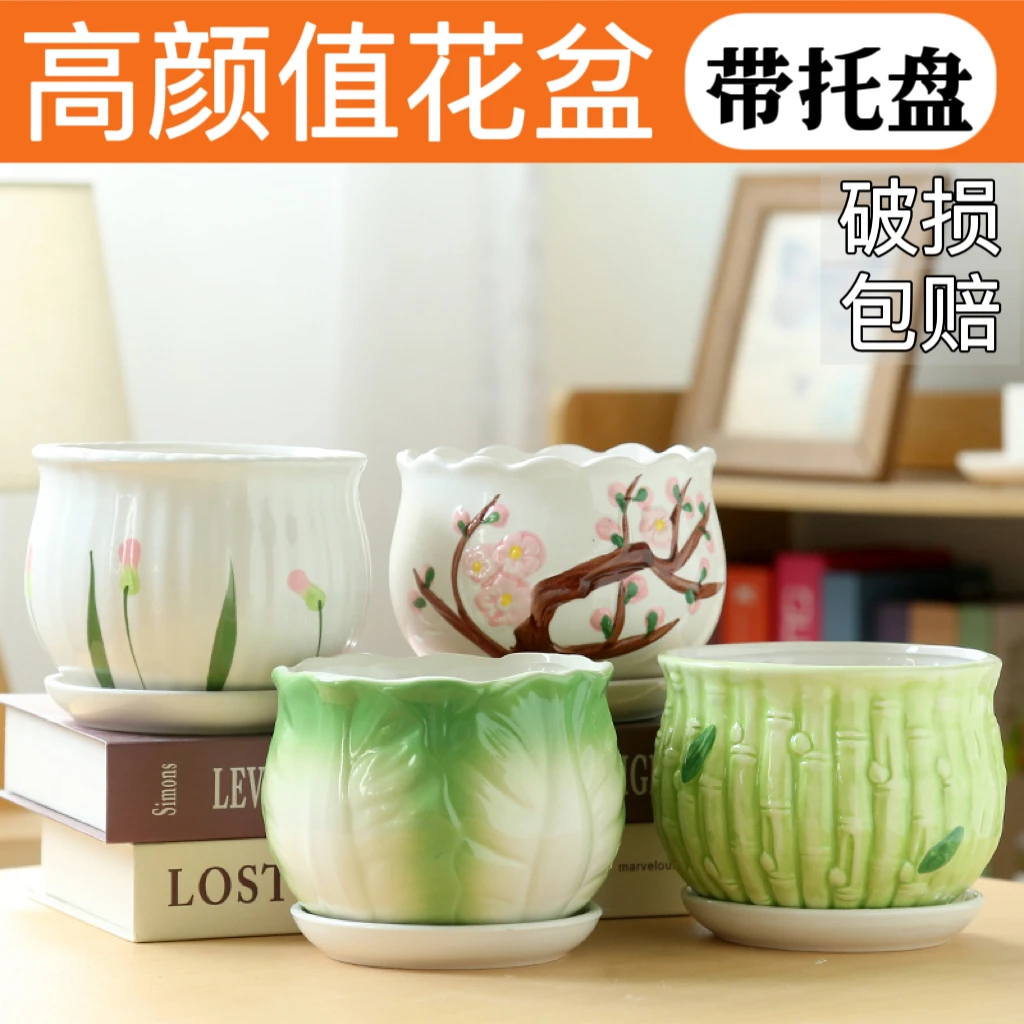 花盆陶瓷大号特大特价清仓带托盘创意个性简约绿萝蝴蝶兰多肉花盆