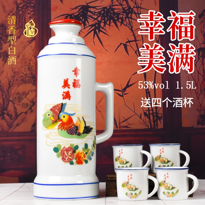 杏师暖壶白酒山西清香型大瓶装送4只酒杯陶瓷礼盒装酒53度1500