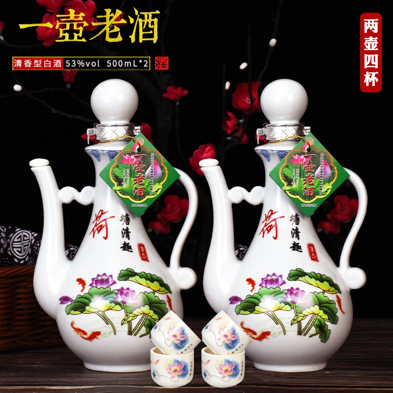北国风光一壶白酒山西杏花清香型白酒礼盒礼品摆件酒53度500*2