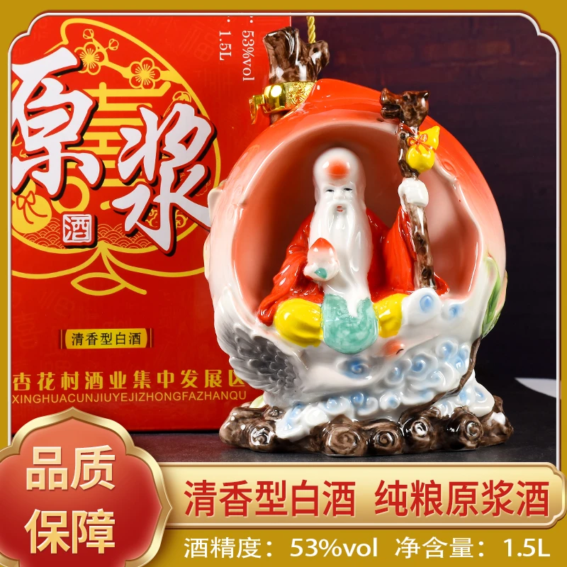 杏师白酒礼盒装原浆酒摆件酒山西杏花礼品酒清香型白酒整箱53度