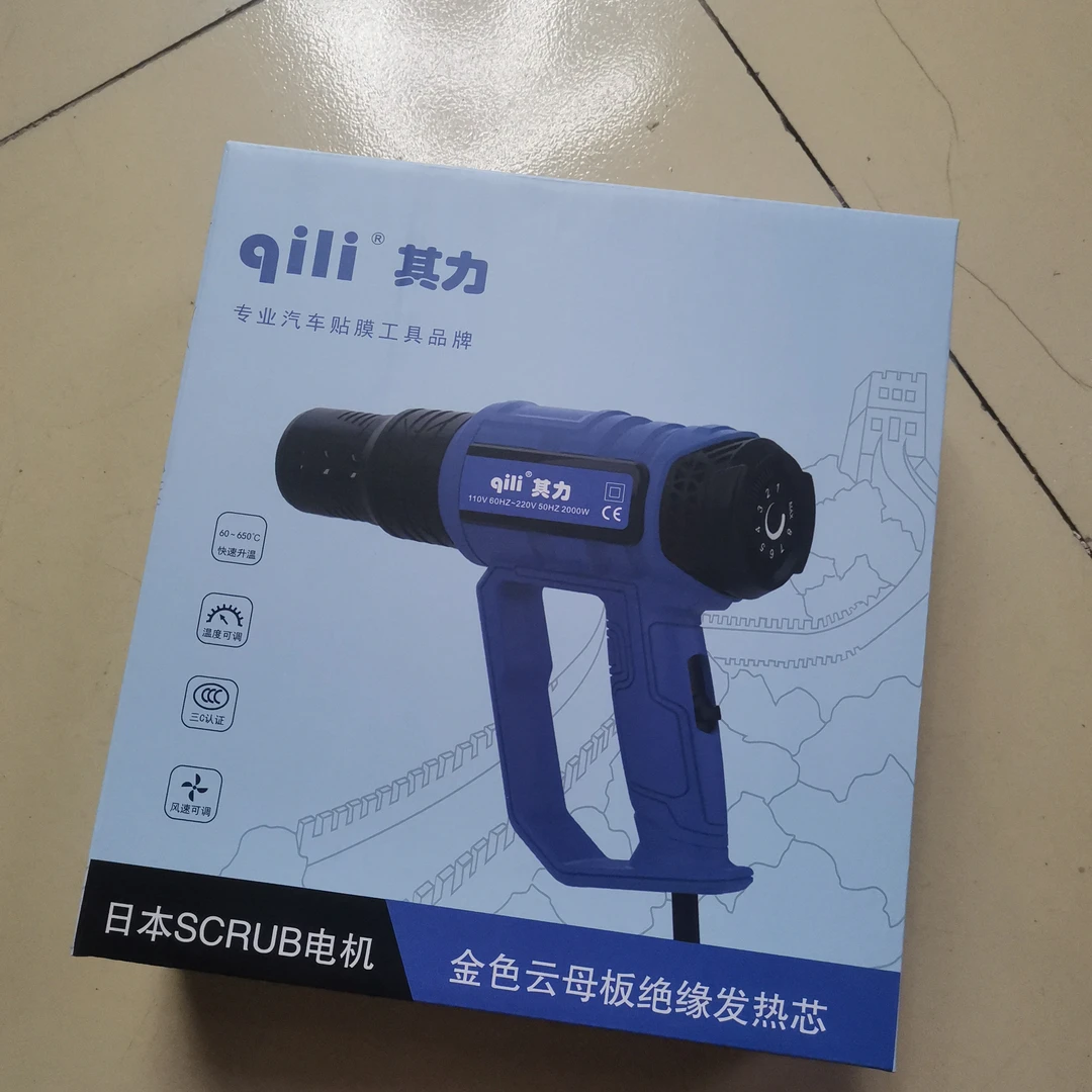 其力防烫烤枪，贴膜防烫烤枪