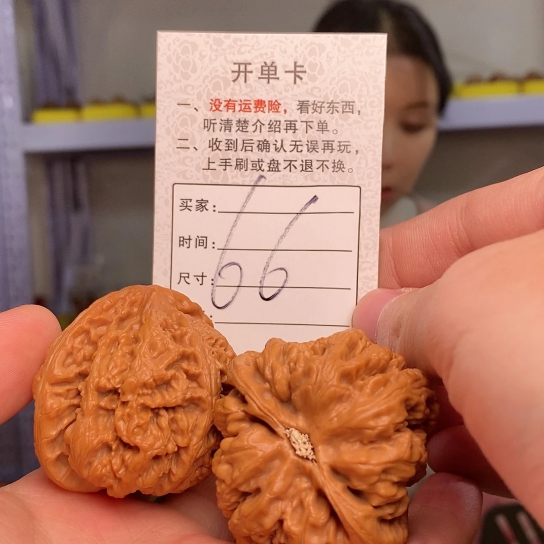 文玩核桃把件大粗筋46尺66