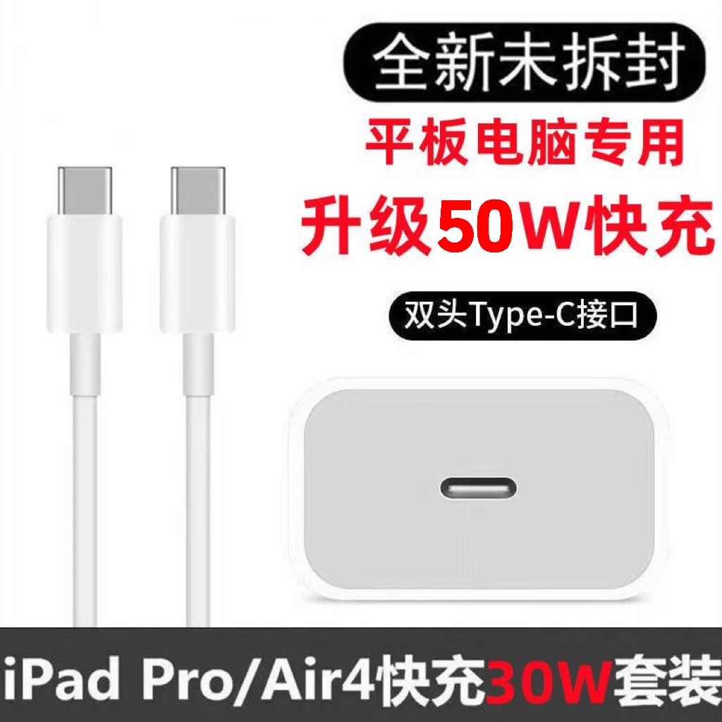 2023新款平板电脑适用ipadAir5充电器双头typec快充数据线ipadpro
