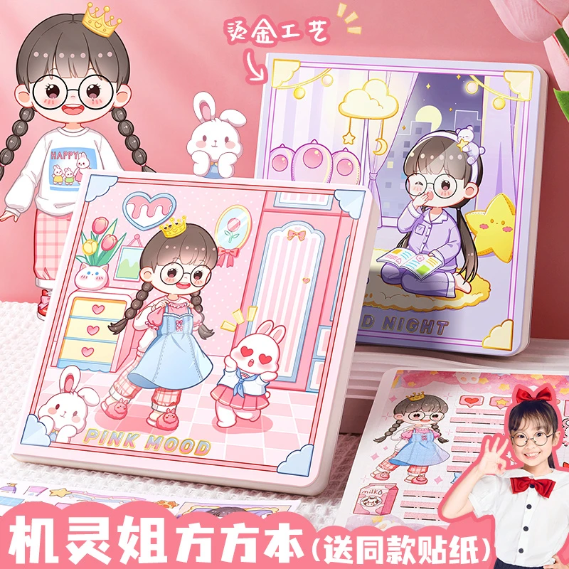 机灵姐手帐本方方本儿童女孩手账贴纸本套装网红少女日记本离型本