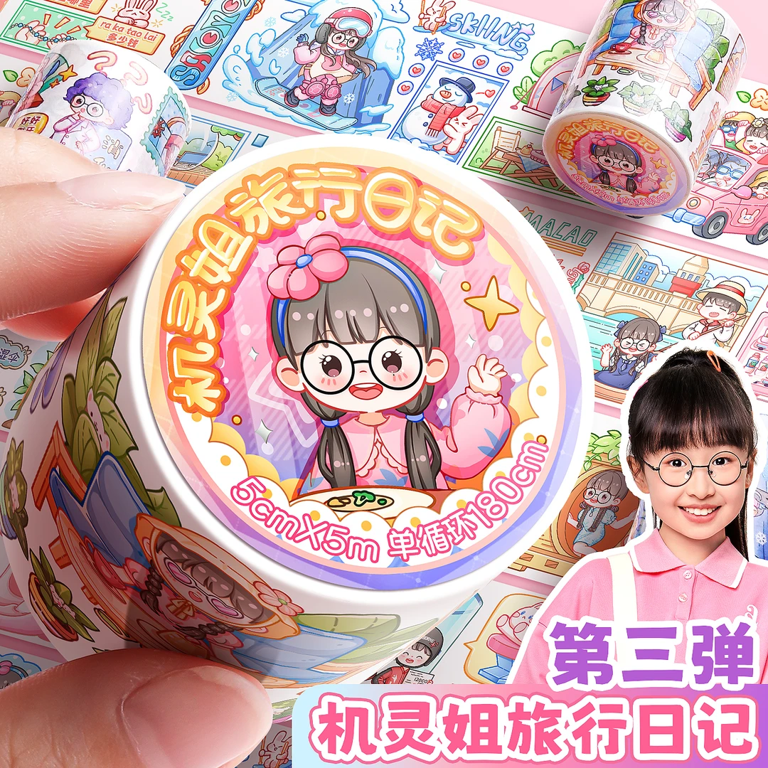 机灵姐周边手帐胶带机灵姐旅行日记手账贴纸胶卷可爱少女随心配