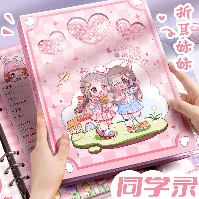 折耳妹妹同学录女生可爱小学生六年级爆款纪念册不撞款毕业留言