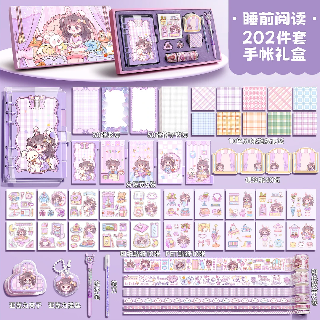 折耳妹妹网红手帐本套装礼盒女孩儿童贴纸手账本少女心活页笔记本