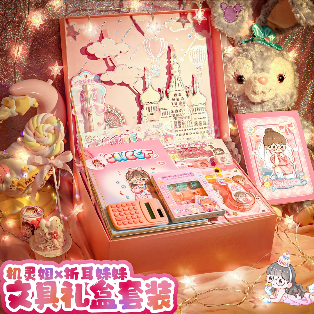 文具礼盒套装女孩生日礼物六一儿童节大礼包手账学习用品大礼包