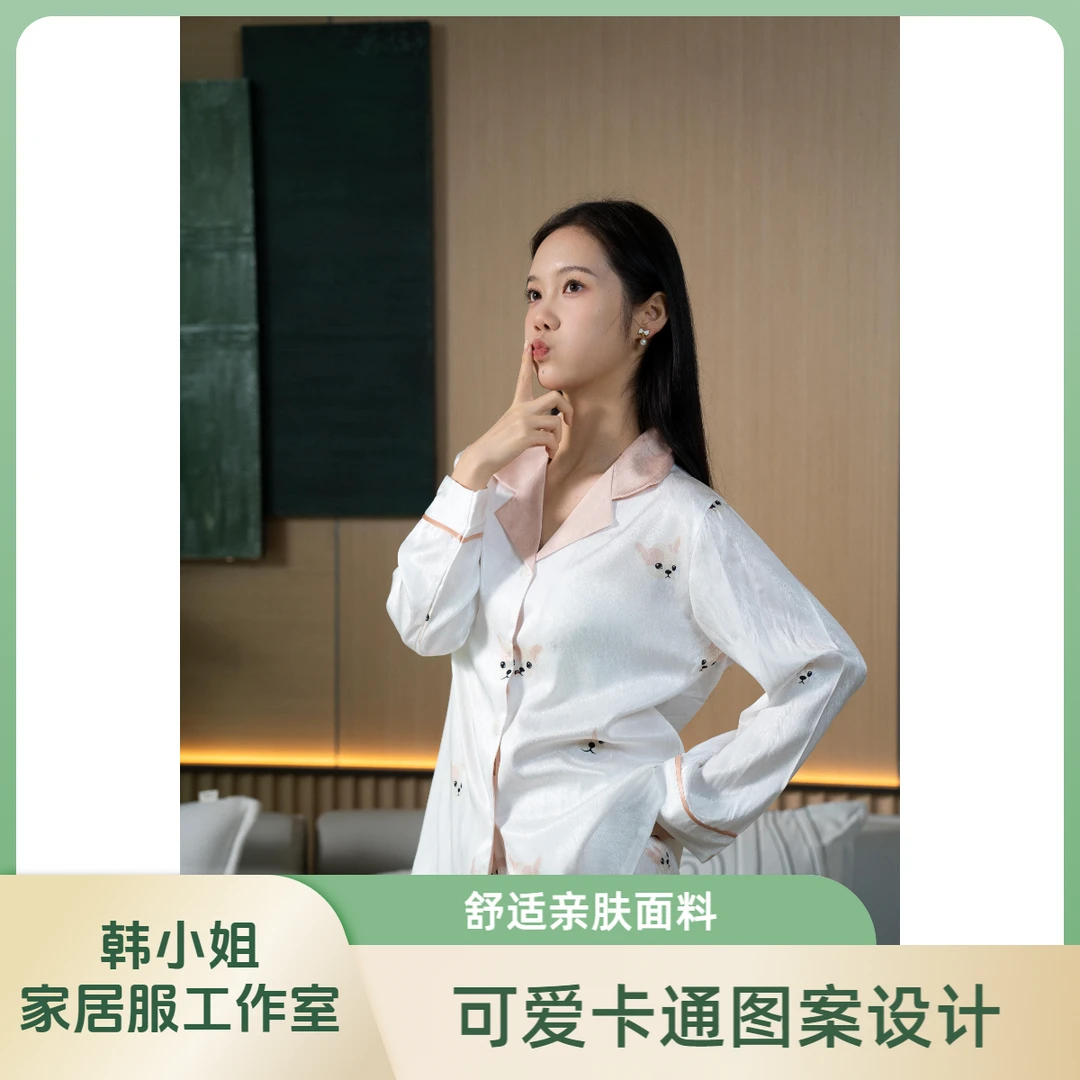 可爱小奶狗仿冰丝睡衣长袖女套装长袖春秋时尚亲肤透气卡通秋冬