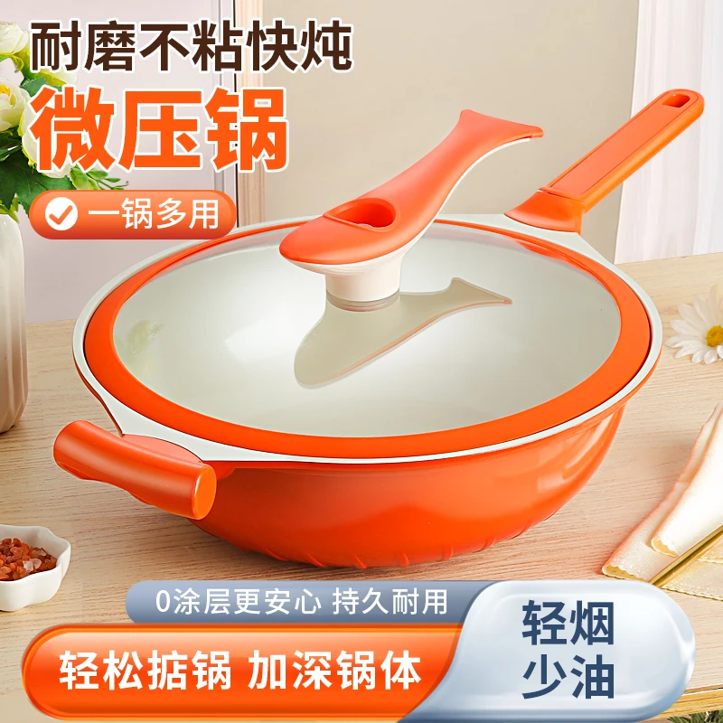 【高颜值】珐琅陶瓷微压炒锅32cm不粘锅不挑灶具