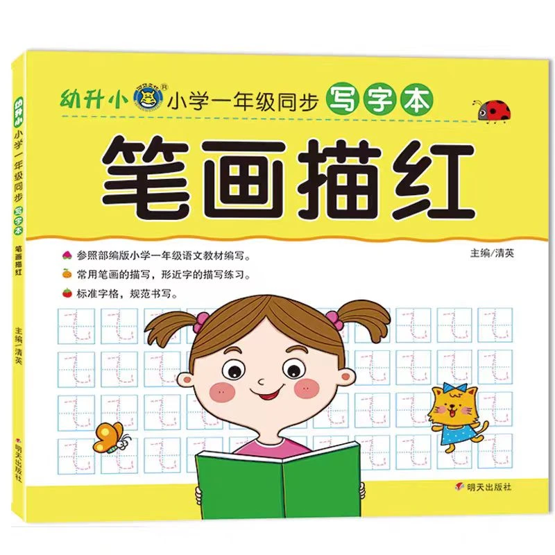 小树人思维书店画画、思维题、描红、童书、绘本书写