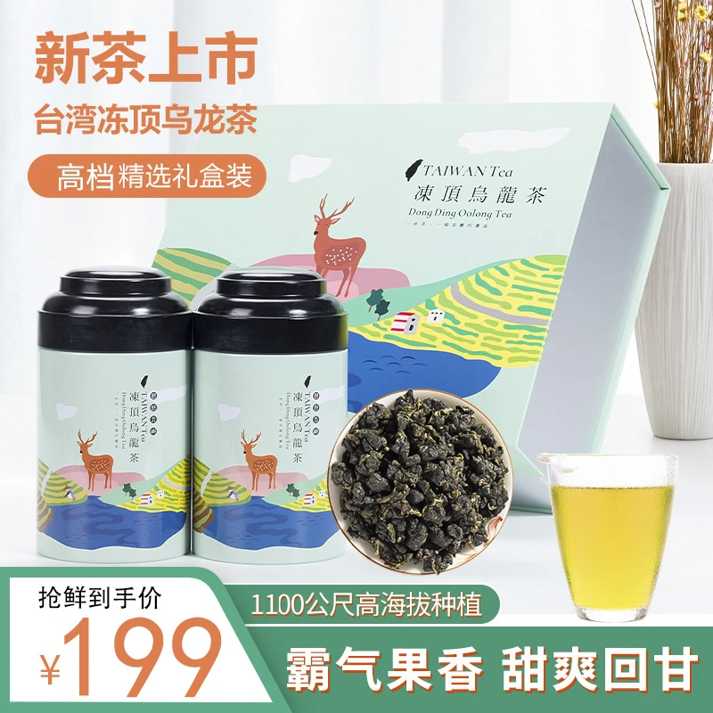 台湾进口正宗冻顶乌龙茶特级传统高山手工浓香礼盒装2025新茶叶