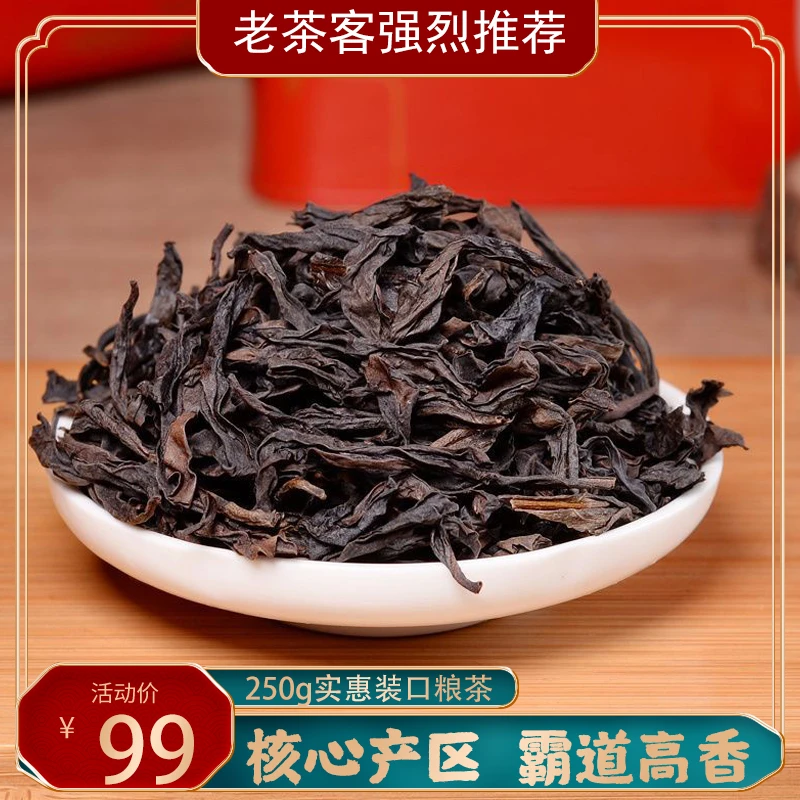 武夷山肉桂岩茶传统乌龙高手手工浓香桂皮香250g罐装2025新茶叶
