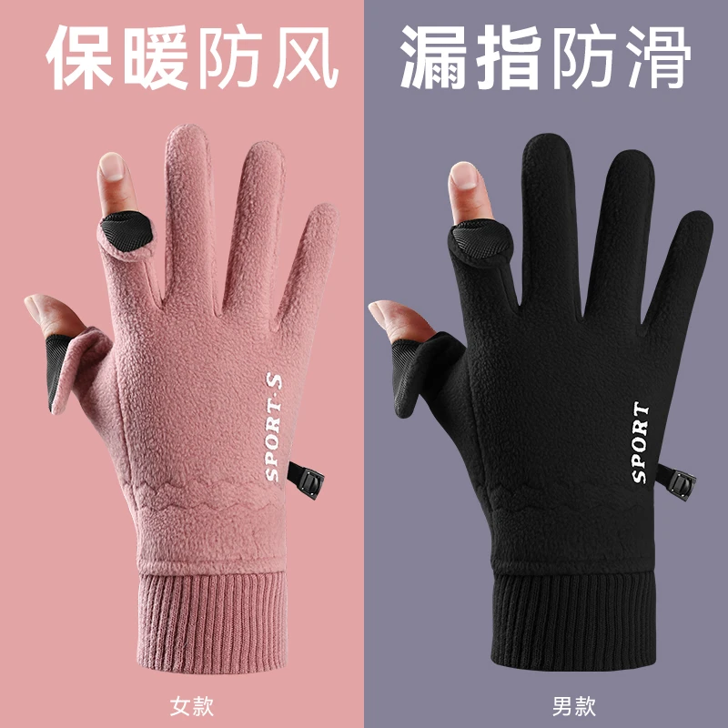 男女冬季摇粒绒手套漏指翻盖保暖触屏加厚防风钓鱼运动骑行加绒