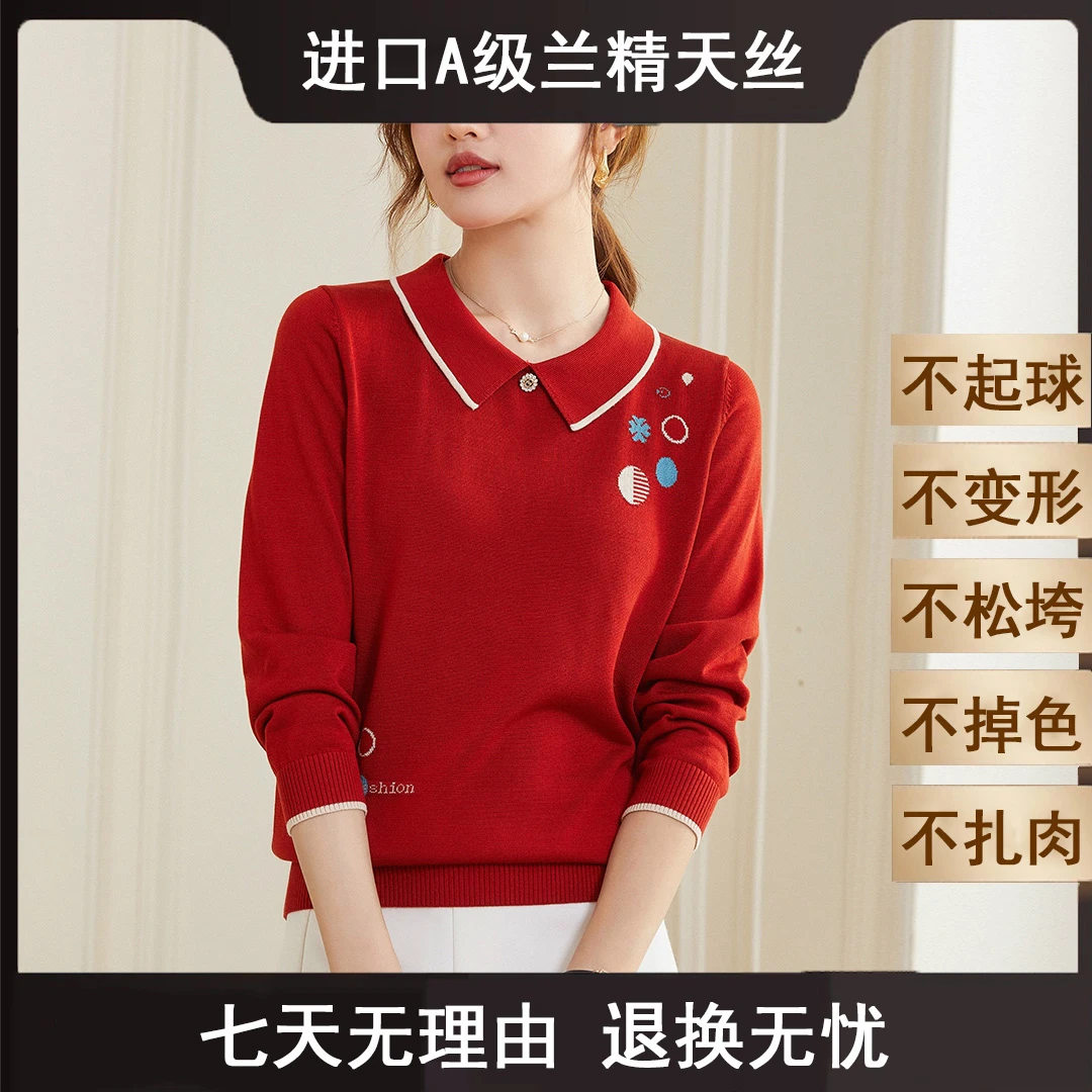 天丝上衣2025秋装新款女装时尚百搭莱赛尔针织衫3T893540-5003