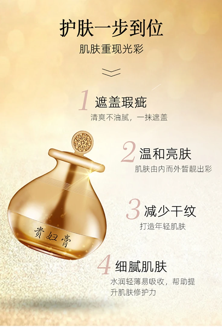 （阿妹自用）贵妇膏懒人素颜霜提亮肤色