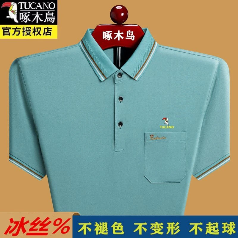 啄木鳥夏季中老年男士短袖T恤纯色高弹冰丝翻领宽松真口袋POIO衫
