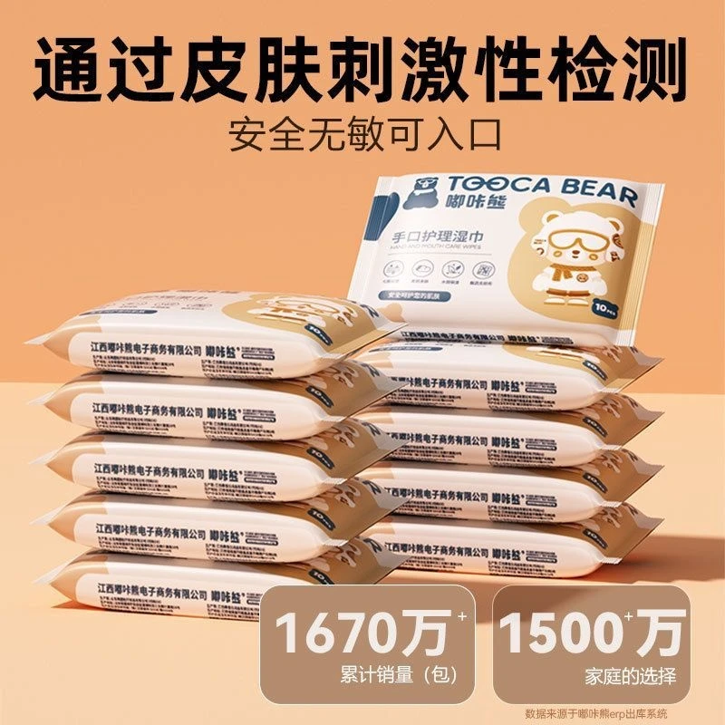 嘟咔熊湿纸巾湿巾小包便携随身装单独包装婴儿湿巾婴儿儿童湿巾