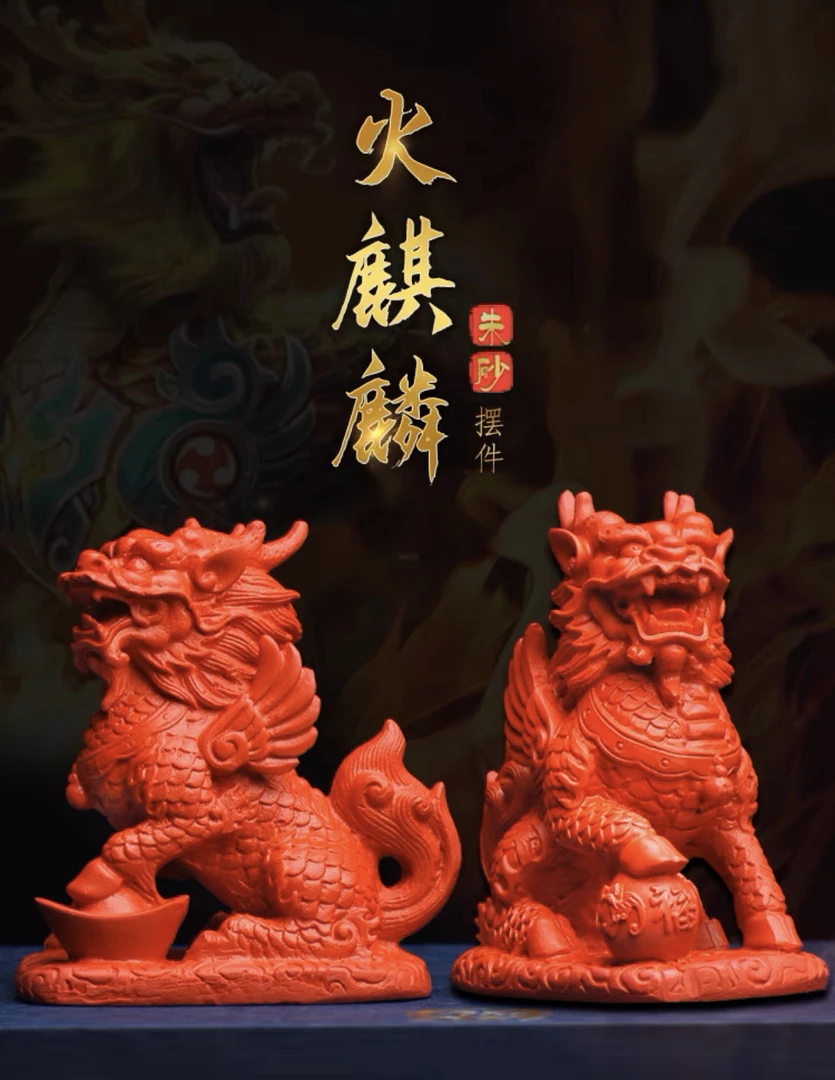 送礼貔貅麒麟摆件工艺品中式雕刻火麒麟客厅风水玄关学生书房乔迁