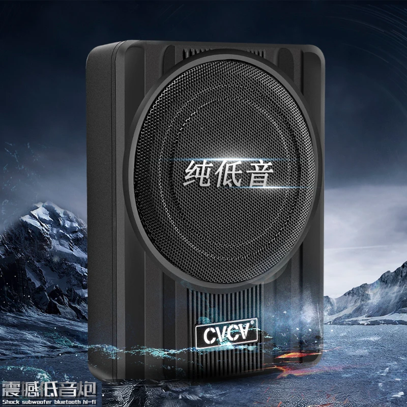 有源超薄10寸铝合金大功率12V改装车载汽车座椅低音炮重低音包邮