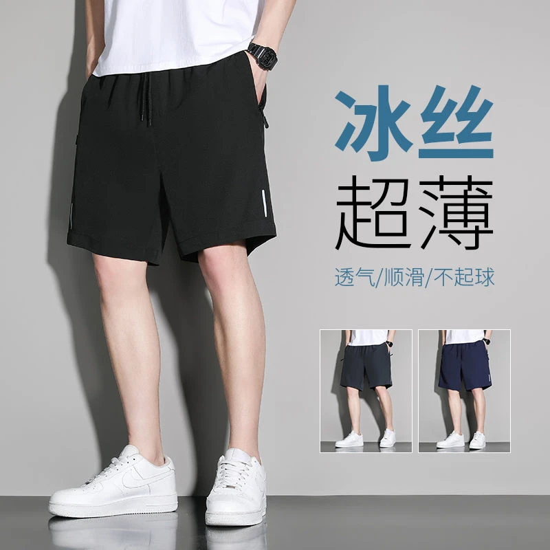 【速干/透气】夏季薄款短裤男士五分裤冰丝顺滑大码宽松休闲中裤108